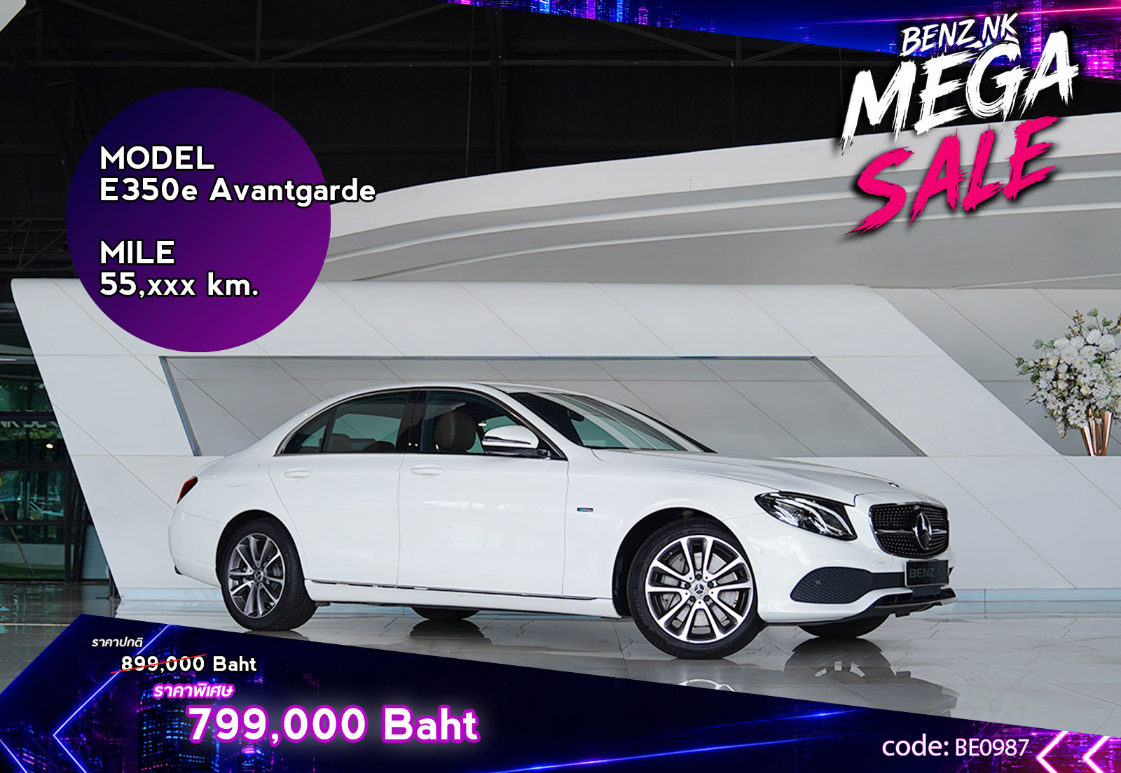 E350e Avantgarde